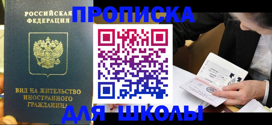 прописка для военкомата в Мичуринске