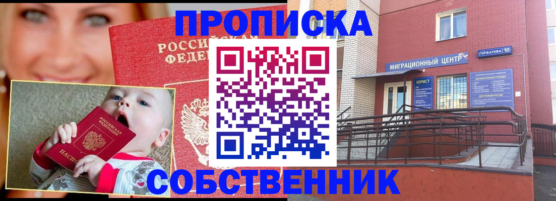 прописка иностранных граждан в Мичуринске