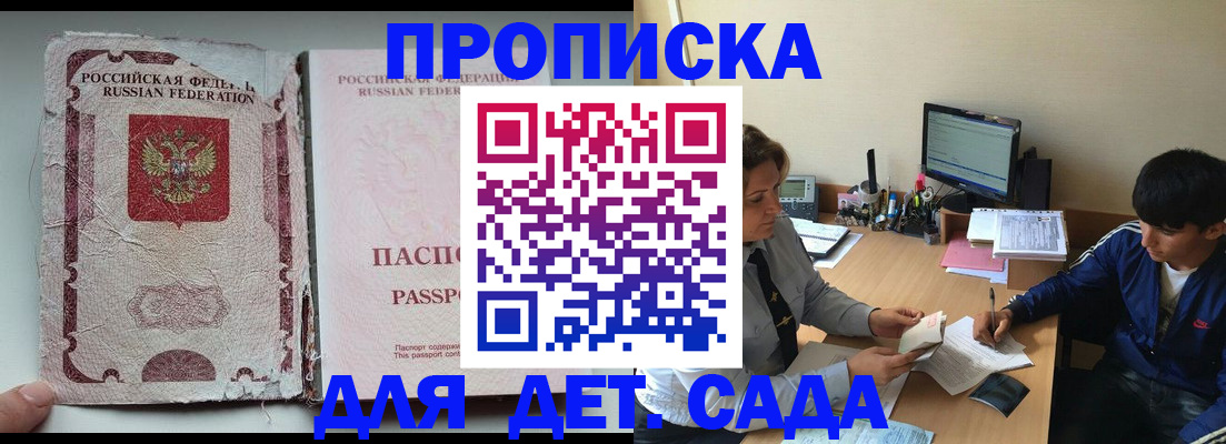 прописка для кредита в Мичуринске